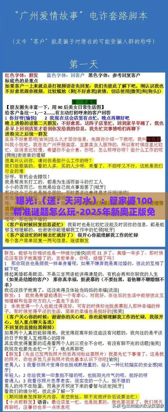 曝光:（送：天河水）：管家婆100精准谜题怎么玩-2025年新奥正版免费大全-百度,营销释义、专家解读解释与落实-小心夸大的陷阱