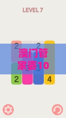 澳门管家婆100谜题答案哪里找，盘数字暗藏七合彩，管家和100%精准谜语怎么解反思解答、专家解析解释与落实​,留心欺诈诱导手段