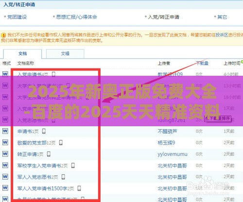 2025年新奥正版免费大全-百度的2025天天精准资料大全:龙、猴、兔、虎,小心欺诈营销-新颖释义、专家解析解释与落实​
